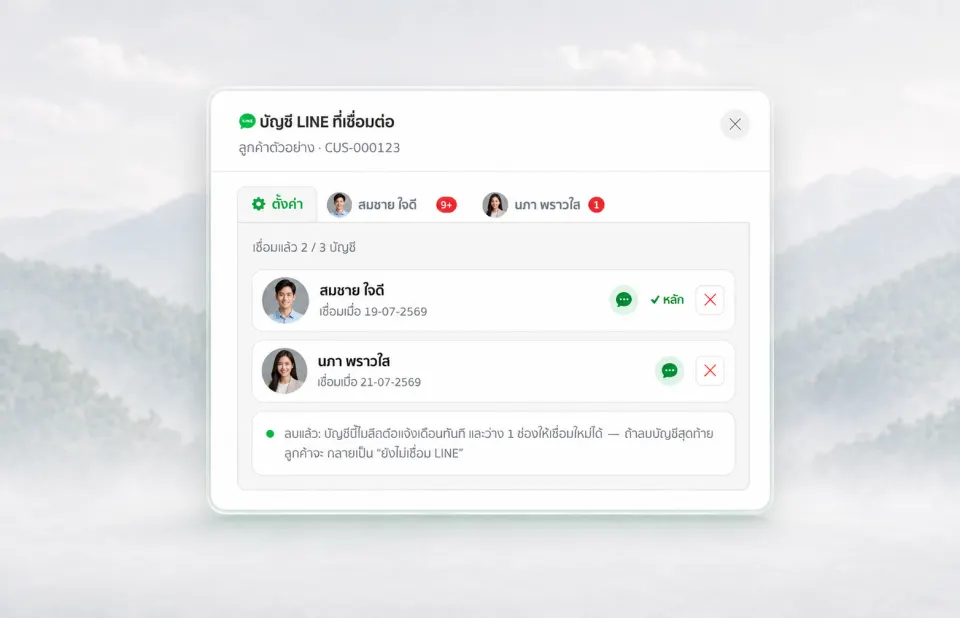 เชื่อม LINE OA และแชทกับลูกค้าในโปรแกรมร้านมือถือ Mobile Quick